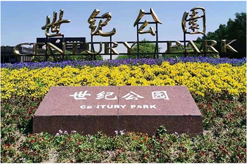 Projekt ZHSU – Szanghajski Park Stulecia
